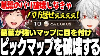 【面白まとめ】葛葉の得意マップに目を付け破壊するローレン達www【にじさんじ/切り抜き/不破湊/イブラヒム/せめよん】