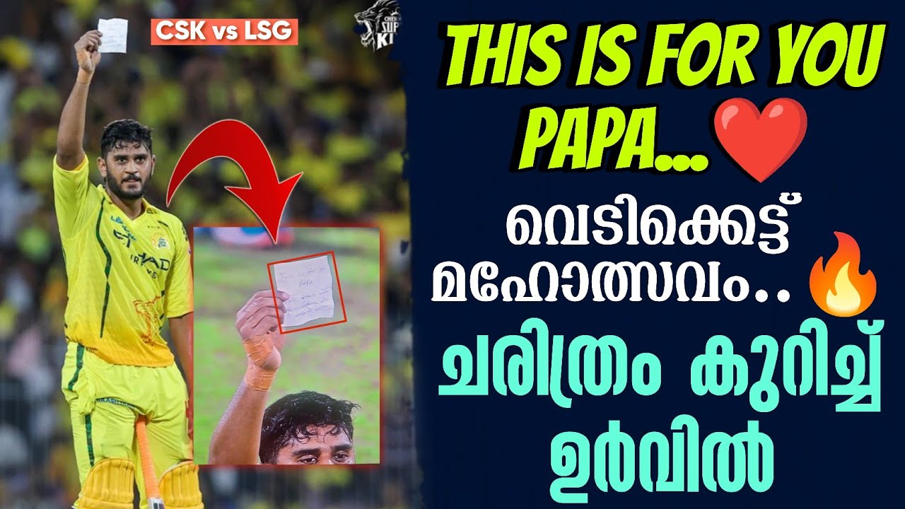 This is for you Papa...❤️വെടിക്കെട്ട് മഹോത്സവം ..🔥ചരിത്രം കുറിച്ച