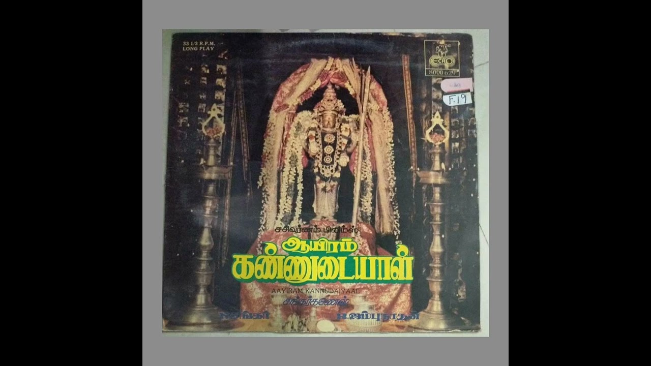 Madharin Kungumam Song Lyrics | Aayiram Kannudayaal