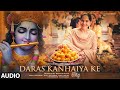 Daras Kanhaiya Ke Audio Jaya Kishori Raaj Aashoo Seepi Jha Krishna Janmashtami Bhushan K