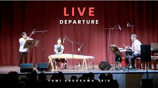 コンサート: 黒澤有美作曲 Departure
