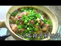 沙茶排骨粉絲煲 潮汕風味 堅惹味 急凍排骨做法 簡單 家做 新手都得 粵語 �
