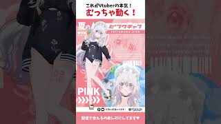 【これがVtuberの本気！】むっちゃ動いて可愛さ増しましっ！ #shorts ＃Vtuber #ゲーム実況
