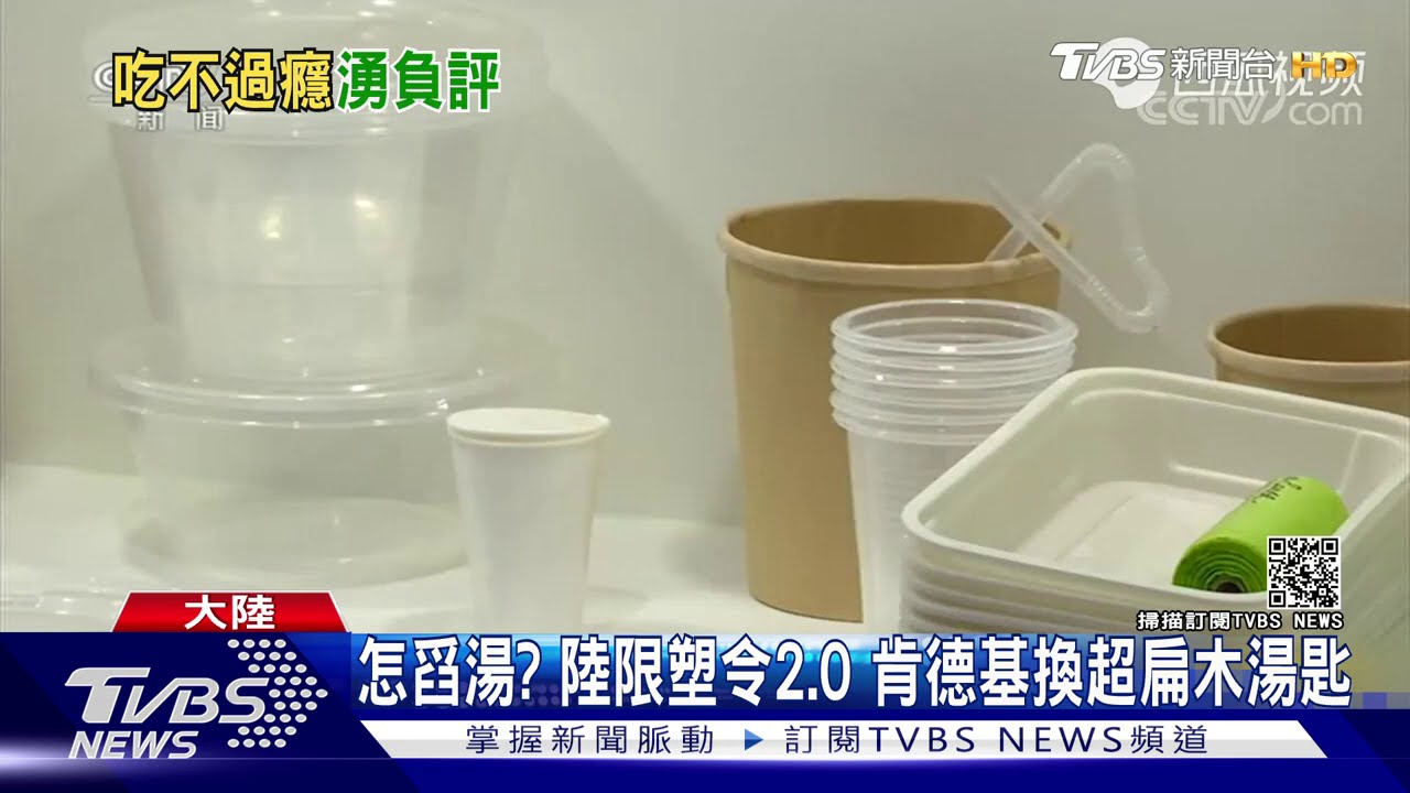 怎舀湯?陸限塑令2.0 肯德基换超扁木湯匙