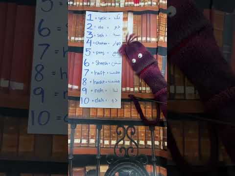 Numbers 1-10 🤓📚✏️ #farsi #persian #language