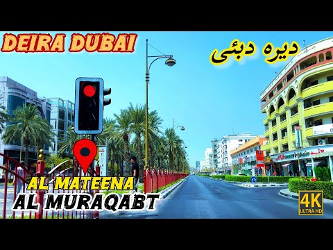 DEIRA DUBAI CITY TOUR! | Al Muraqqabat & Al Mateena 4K Drive Tour | UAE Travel Vlog