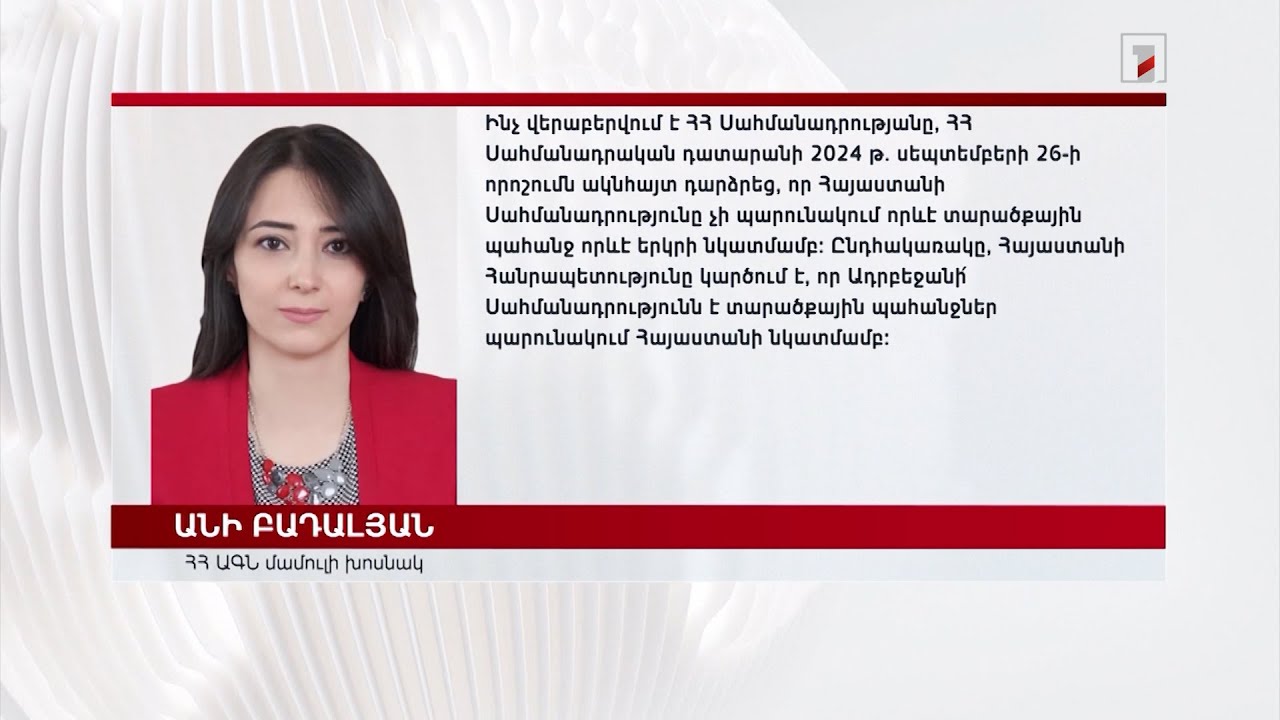 Հաղորդակցուղիների բացման հարցում Հայաստանը միակողմանի պարտավորություններ չունի. ԱԳՆ խոսնակ