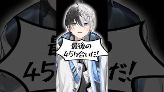 天ぷらが食べたいひなーの、イキかけるボドカ、アゲてくかみと【ぶいすぽ切り抜き】#shorts