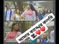 আমার কাঙ্খের কলসি/Amar kankher kolshi/Adam Movie Song/Yash Rohan/Oishee/Bangla song/Bangla