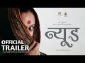 NUDE Official Trailer 2018 Ravi Jadhav Zee Studios Marathi Movie Trailer