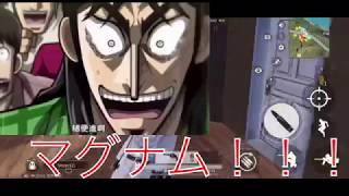 [荒野行動] カイジになって荒野行動やってみたw