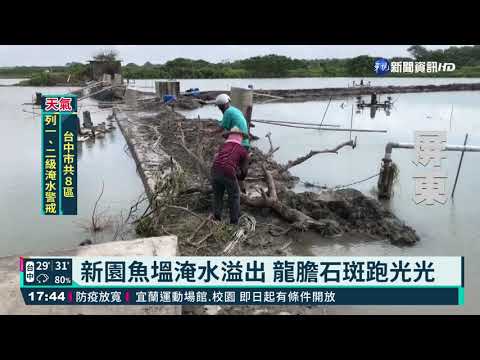 大雨襲南台灣 嘉義蚵棚塌損失8千萬
