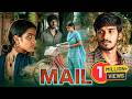 MAIL साउथ Hindi Dubbed सस्पेंस थ्रिलर फिल्म SOUTH BLOCKB