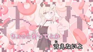 【VTuber】ゎ【癒月ちょこ/ホロライブ2期生】【オフボーカル/カラオケ字幕/Romanized】