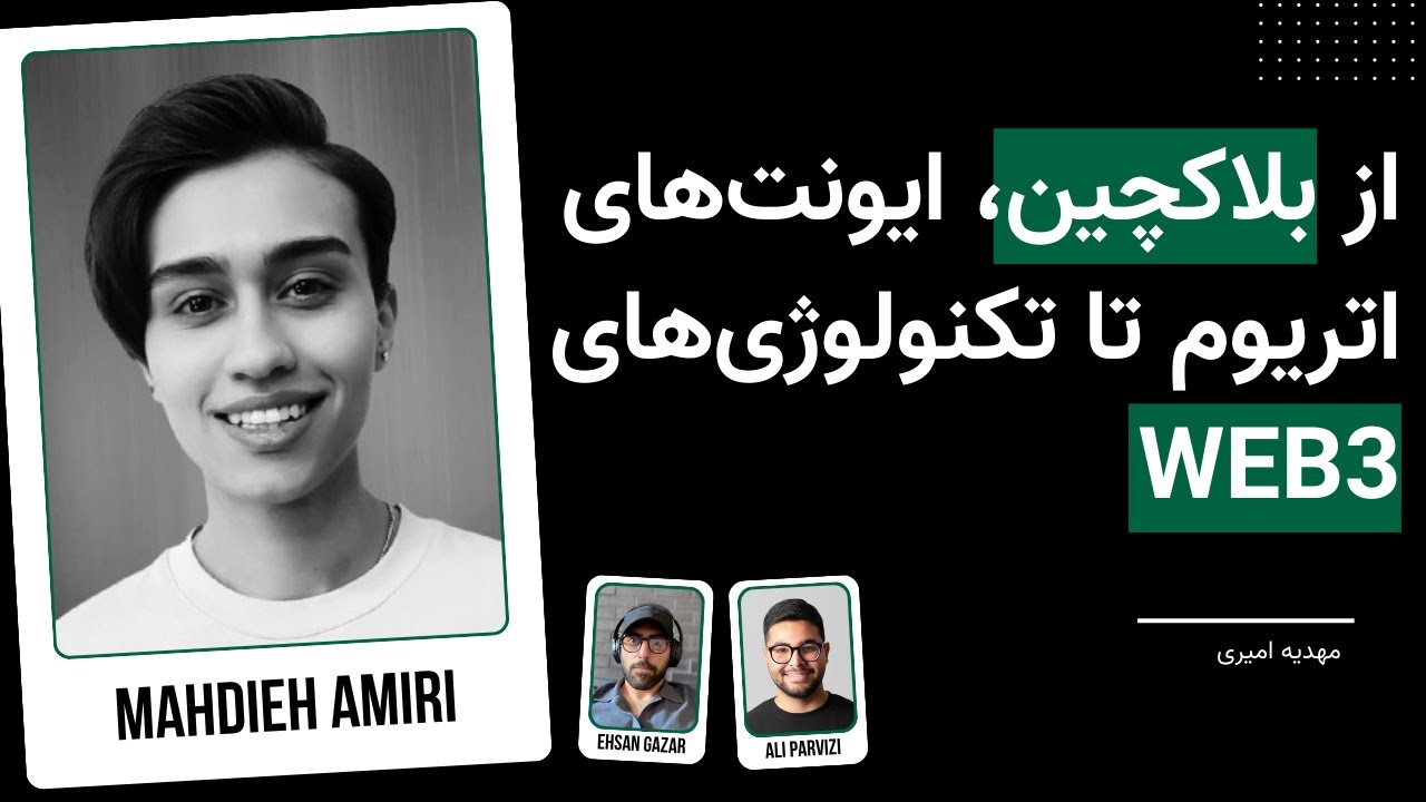 Interview with Mahdieh Amiri: Blockchain Developer and Web3 Community Builder