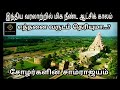 இந்தியாவின் மிக நீண்ட ஆட்சிக் காலமாக