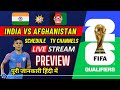How to watch India vs Afghanistan Live Stream in India | TV Channels | Time | World Cup Qualifiers