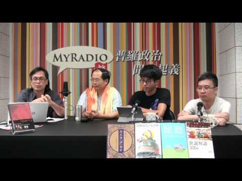 黃毓民 毓民踩場 150806 ep712 p2 of 3 本土運動自救之道