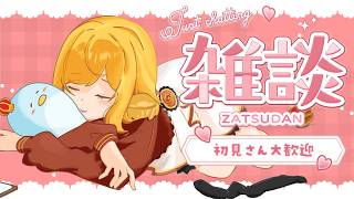 【#雑談 】ラジオ感覚で聞ける雑談配信！準備や寝る前にお供に聞いてかない？【夢見皇子/#個人Vtuber】