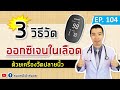 วิธี