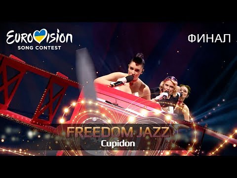 Freedom-jazz – Cupidon – Финал Национального отбора на Евровидение-2019