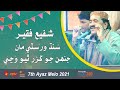 Sindh Varsty Maa Jehan Jo Guzar Thayo Wanjhy SHAFI FAQEER Ayaz Melo 2021