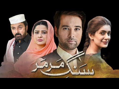 Sang e Mar Mar Episode 7