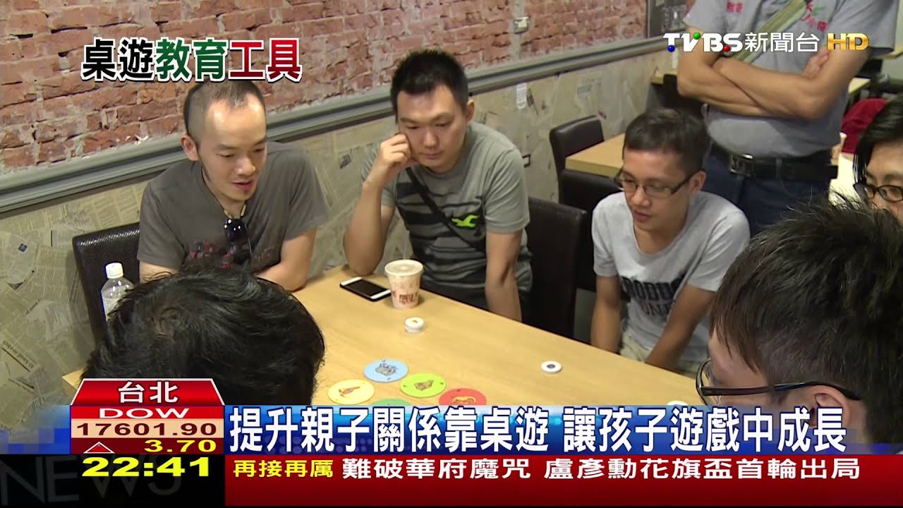新世代新關係／青少年沉迷網路　用「桌遊」重拾親子時光