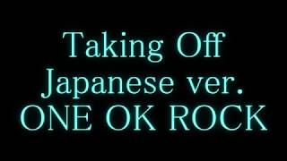 ONE OK ROCK - Taking Off [Japanese ver.] 和訳、カタカナ付き