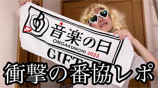 【JO1】目の前を一瞬で通り過ぎるJO1を見たオネエの反応がwww