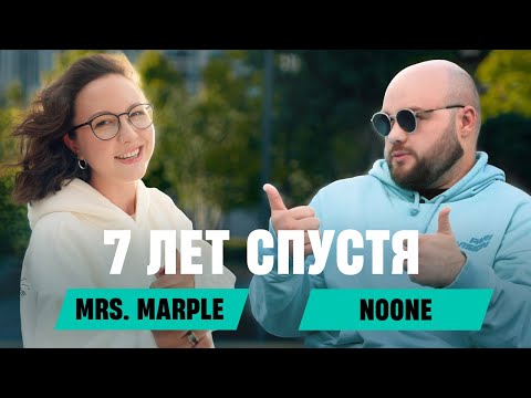 Mrs. Marple: NOONE | Split from Solo, Depression, Comeback to the Top