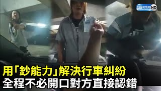 [問卦]「好了啦算了啦」這樣能讓作業員消氣嗎