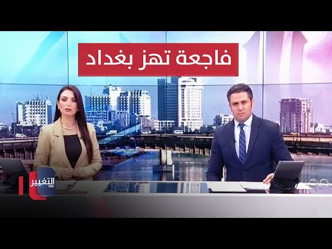 شاهد بالفيديو.. الشرق الأوسط يحتضن الآن 40 ألف عسكري أميركي.. وفاجعة تهز بغداد بإخفاء وفاة طفلة | الحصاد الإخباري