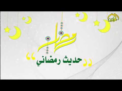 ⁣من أحاديث أهل البيت ( عليهم السلام ) في شهر رمضان المبارك ... 18 شهر رمضان