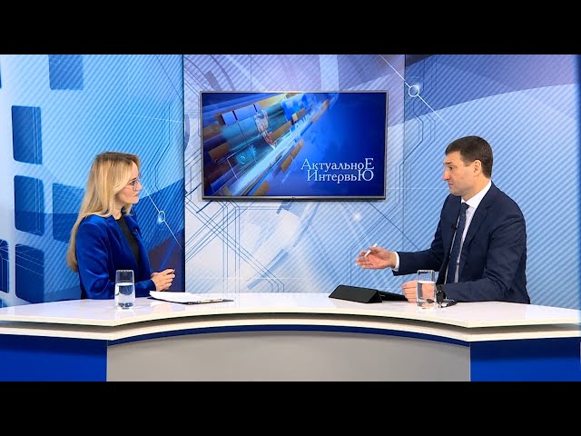 «Актуальное интервью»