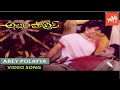 Arey Polayya Pullayya Video Song Allari Police Telugu Movie MohanBabu Malashri YOYO TV Music
