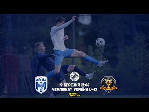 U-21. Десна - Дніпро-1. Пряма трансляція