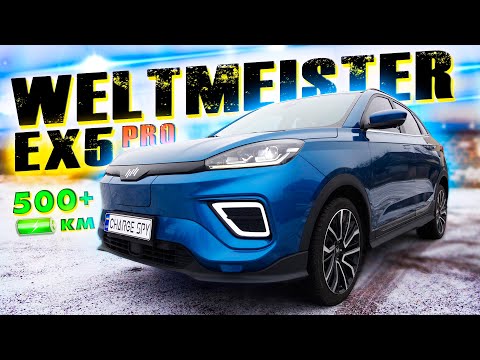 ТОП ЗА СВОЇ ГРОШІ! Weltmeister EX5 PRO