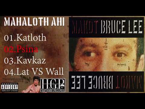 Makot Bruce Lee - Mahaloth Ahi [Full EP] (2021)