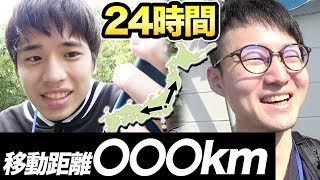 【超過酷】ついに結果発表！24時間移動生活！【完結編】@えぬーんちゃんねる