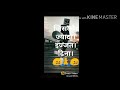Chod Diya Mene Logo Ke Piche Chalna Status