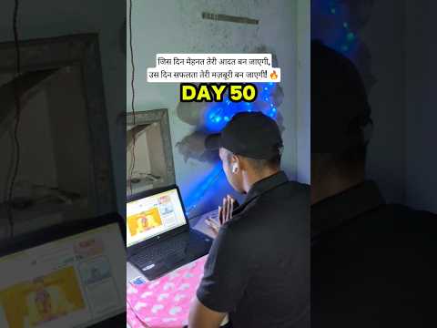 day 50 #motivation #day50 #shorts #study #studymotivation #success