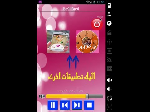 اجمل اغاني زينة الداودية Mp3 ‎ Video