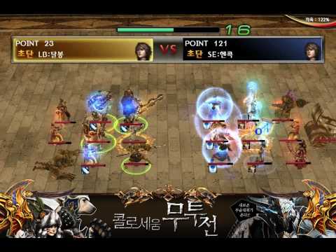 Korean Atlantica Online - Titan Final #80