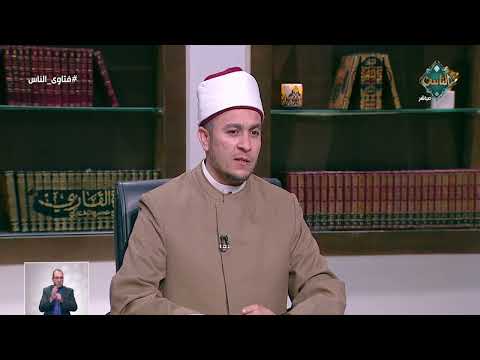 هل ترك تشغيل صوت القرآن أثناء النوم حرام؟.. أمين الفتوى يجيب 