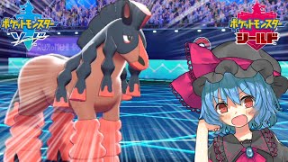 持久力バンバドロと耐えるダブルバトルinマスターボール級【ポケモン剣盾】【ゆっくり実況】