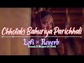 Chhotaki Bahuriya Parichhali Ye Sasu Mayia | Lofi × Reverb | Bhojpuri lofi Song | Devansh.M