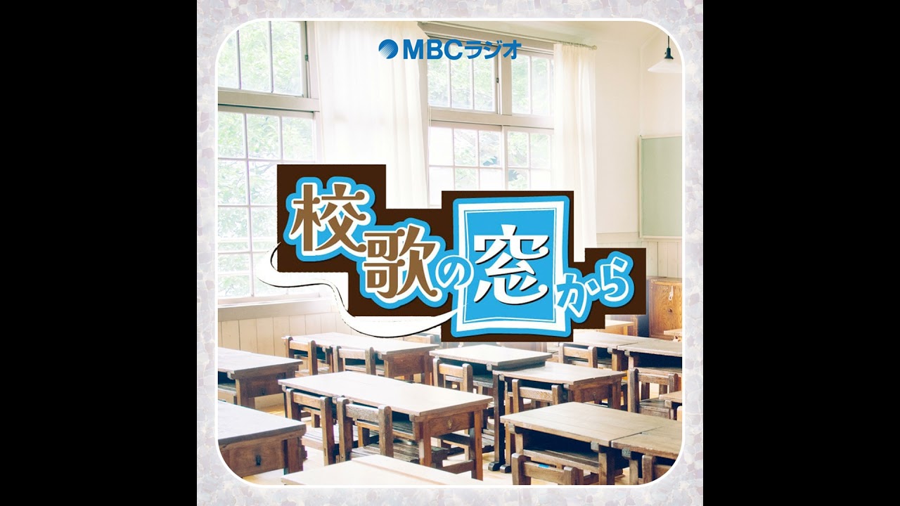 #12 鹿児島市立東桜島中学校（3/30放送）