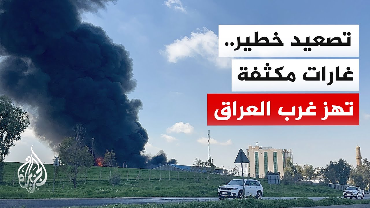 فيديو | غارات جوية تستهدف مقار الحشد الشعبي في الأنبار وصلاح الدين بالعراق