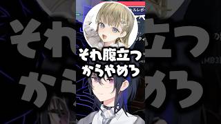 「ミルク飲まして」と言う一ノ瀬うるはに思わず”アッツ”が出るボドカwww【ぶいすぽ/切り抜き/英リサ/白波らむね/花芽なずな】